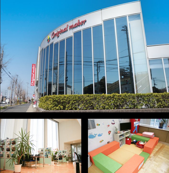 オリジナルメーカー 社屋外観(千葉県市原市青柳)